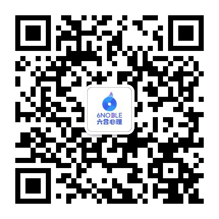 六合心理学院公众号二维码
