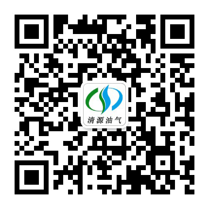 菏泽清源油气公众号二维码