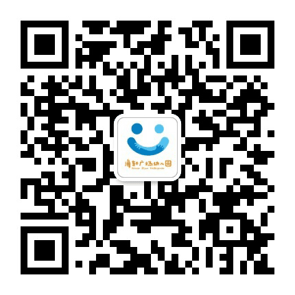 布吉街道海轩广场幼儿园公众号二维码