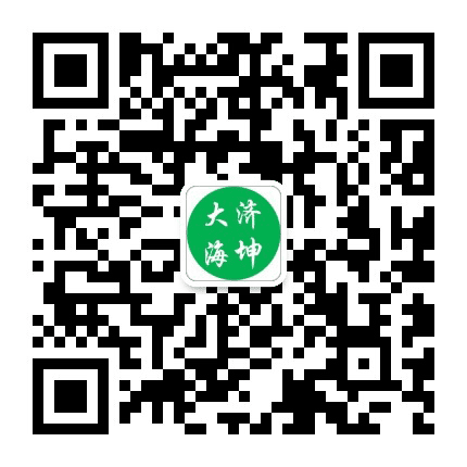 大济海坤公众号二维码