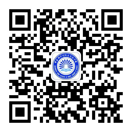 中国科学院附属实验学校公众号二维码