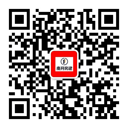 南开房建公众号二维码