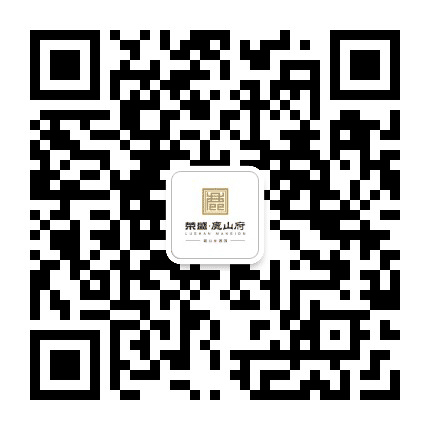 重庆荣盛鹿山府公众号二维码