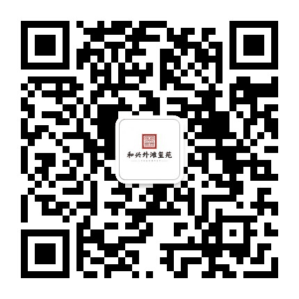 和兴外滩玺苑公众号二维码