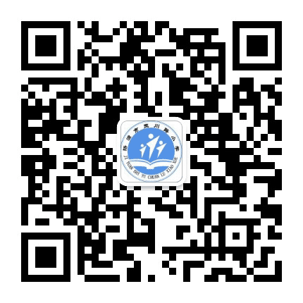 济源市玉川路小学公众号二维码