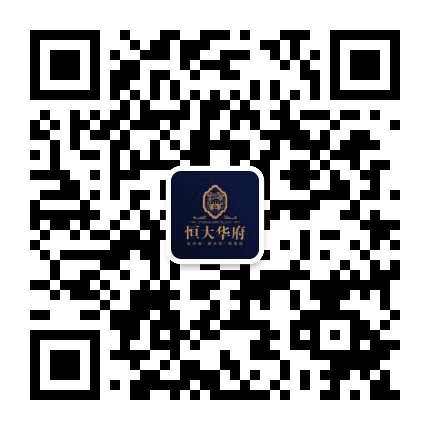 揭阳恒大华府公众号二维码