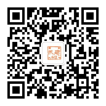 本溪民建公众号二维码