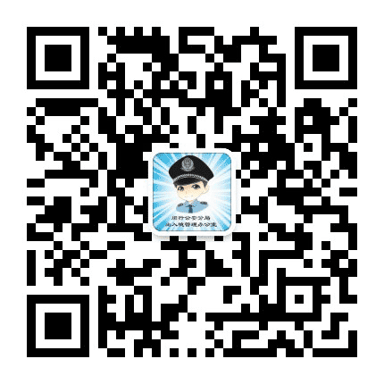 闵行出入境公众号二维码