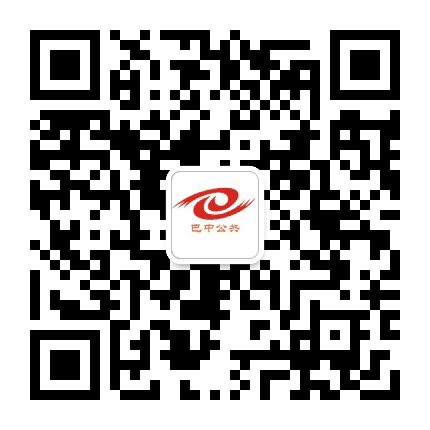 巴中公共频道公众号二维码
