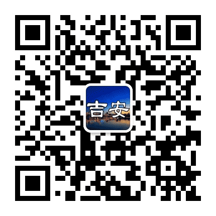 吉安人生活指南公众号二维码