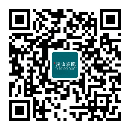 众城 溪山宸院公众号二维码