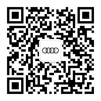 重庆长久奥迪公众号二维码