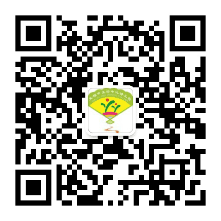 无锡市玉祁中心幼儿园公众号二维码