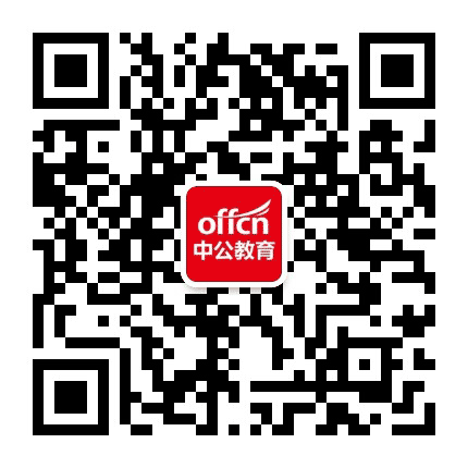 勃利中公教育公众号二维码