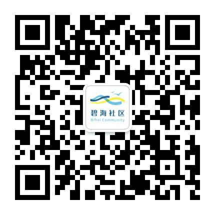 圆陀角碧海家园公众号二维码