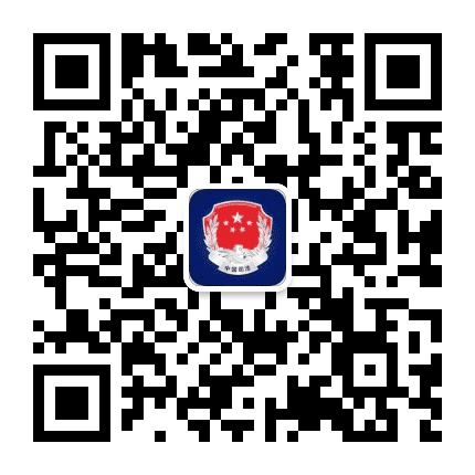 伊春市司法局公众号二维码