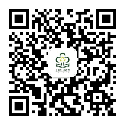虹口教育公众号二维码