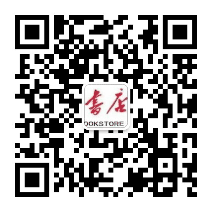 山东定陶新华书店公众号二维码