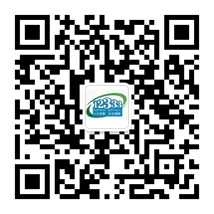 西藏12333公众号二维码