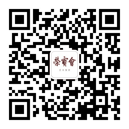 荣宝斋艺术品鉴赏培训中心公众号二维码