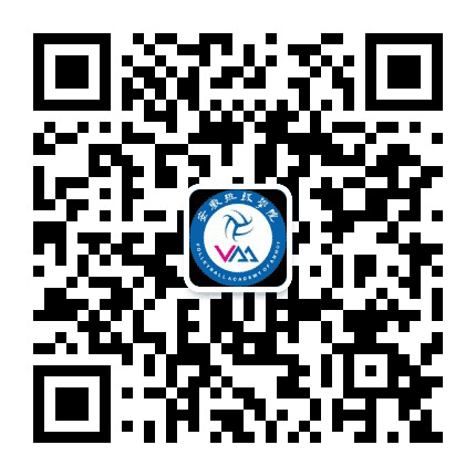 安徽排球学院公众号二维码