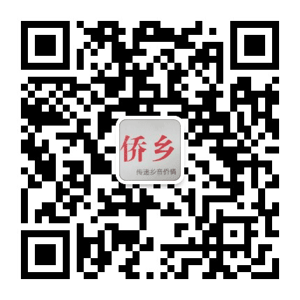 梅州侨乡月报公众号二维码