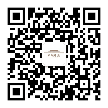 西湖学府公众号二维码