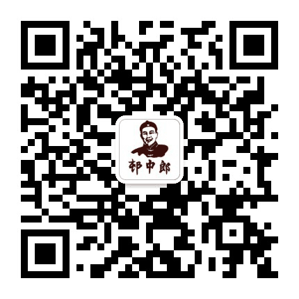 广州郎中邨公众号二维码