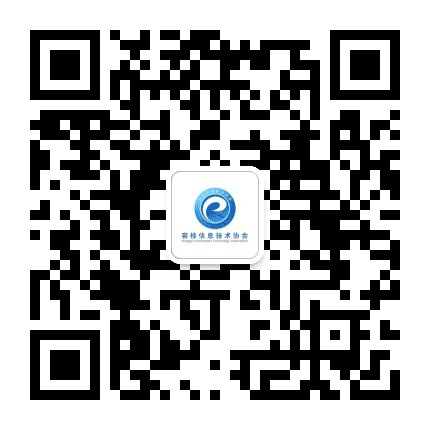 容桂信息技术协会公众号二维码