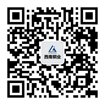 西南铜业公众号二维码