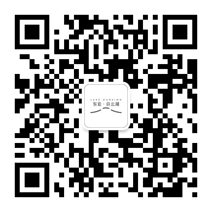 东亚白云湖公众号二维码