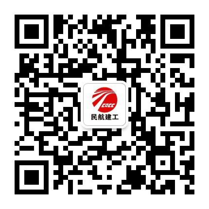 民航建工公众号二维码