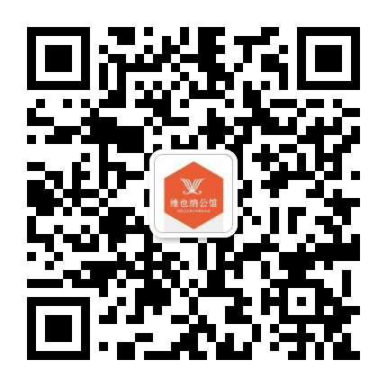 禹州维也纳公馆公众号二维码