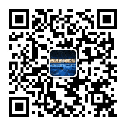 晋城新闻联播公众号二维码