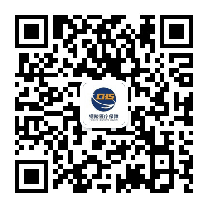 铜陵医保公众号二维码