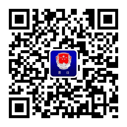 营口市司法局公众号二维码