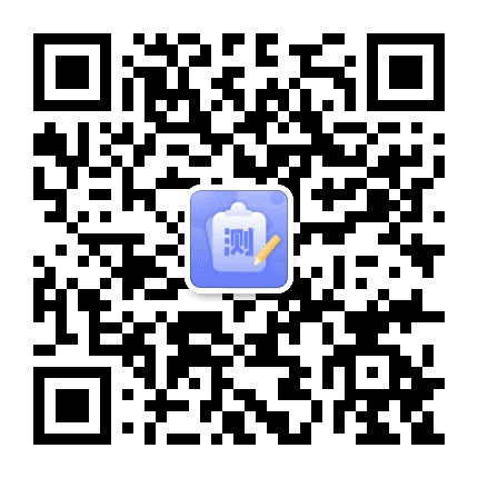 超准专业心理测试公众号二维码