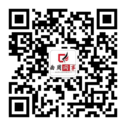 曲周网事公众号二维码