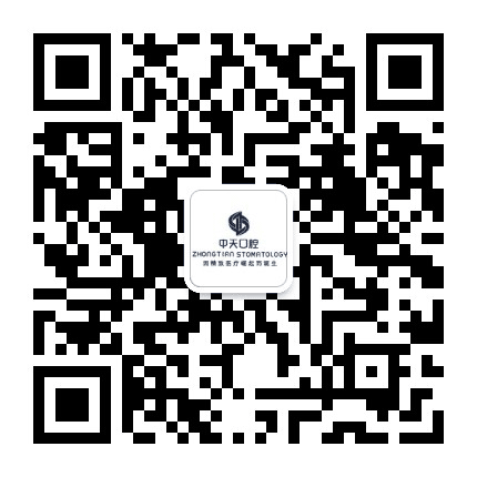 观山湖中天口腔公众号二维码
