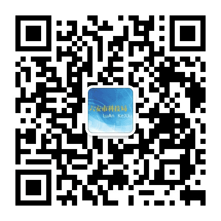 六安市科学技术局发布公众号二维码