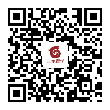 正龙留学公众号二维码