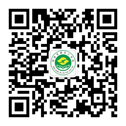 阳泉市新华小学公众号二维码