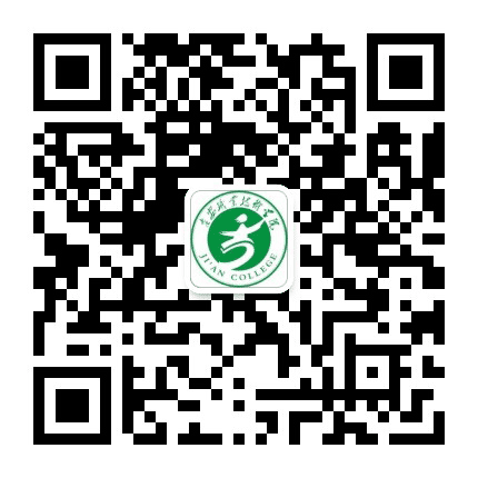 吉安职业技术学院招生就业处公众号二维码