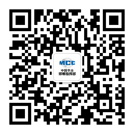 中国华冶邯郸指挥部公众号二维码