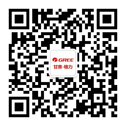 格力电器甘肃公众号二维码