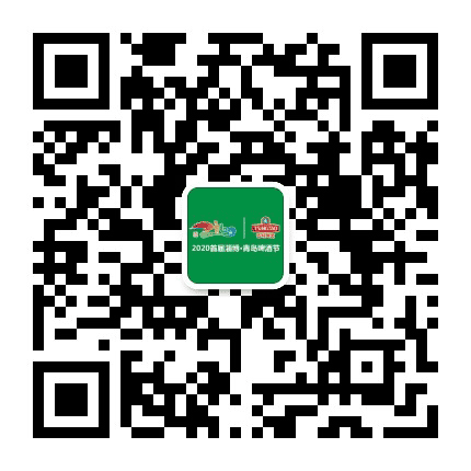 淄博啤酒节公众号二维码