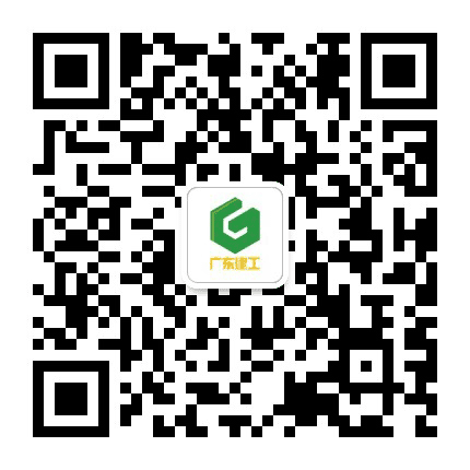 广东建工集团公众号二维码