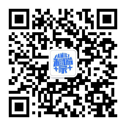 Family 和瑞+公众号二维码