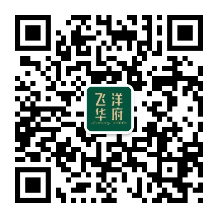 都匀飞洋华府公众号二维码