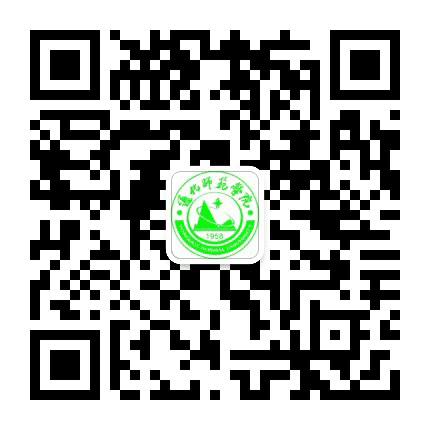 通化师范学院校友会公众号二维码